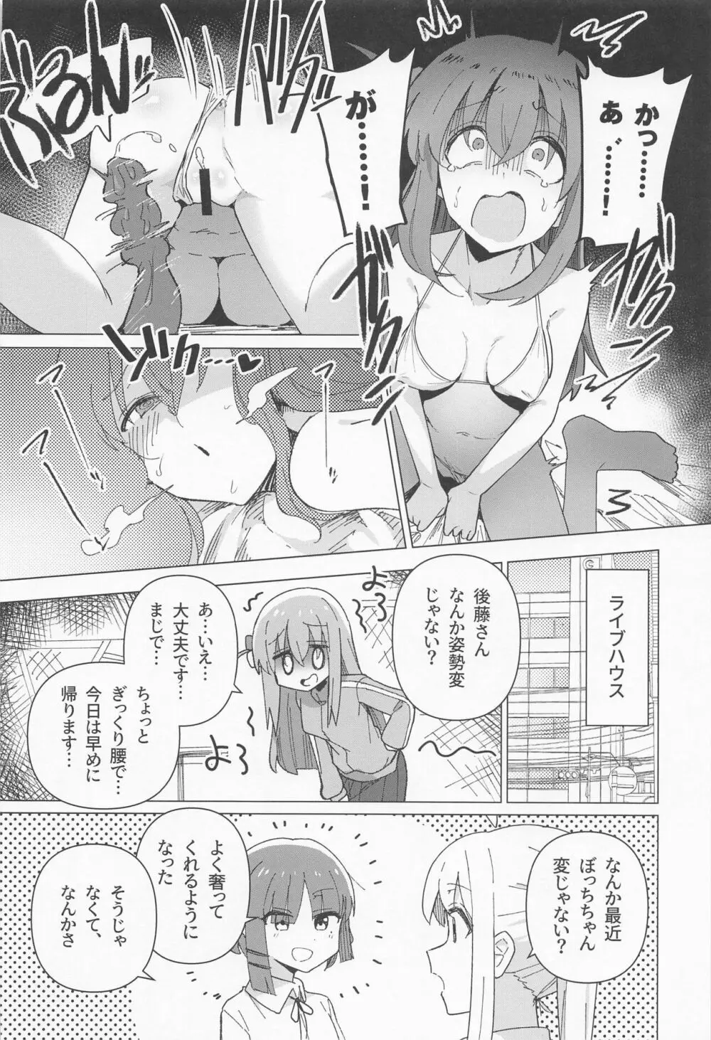 承認欲求 Page.17