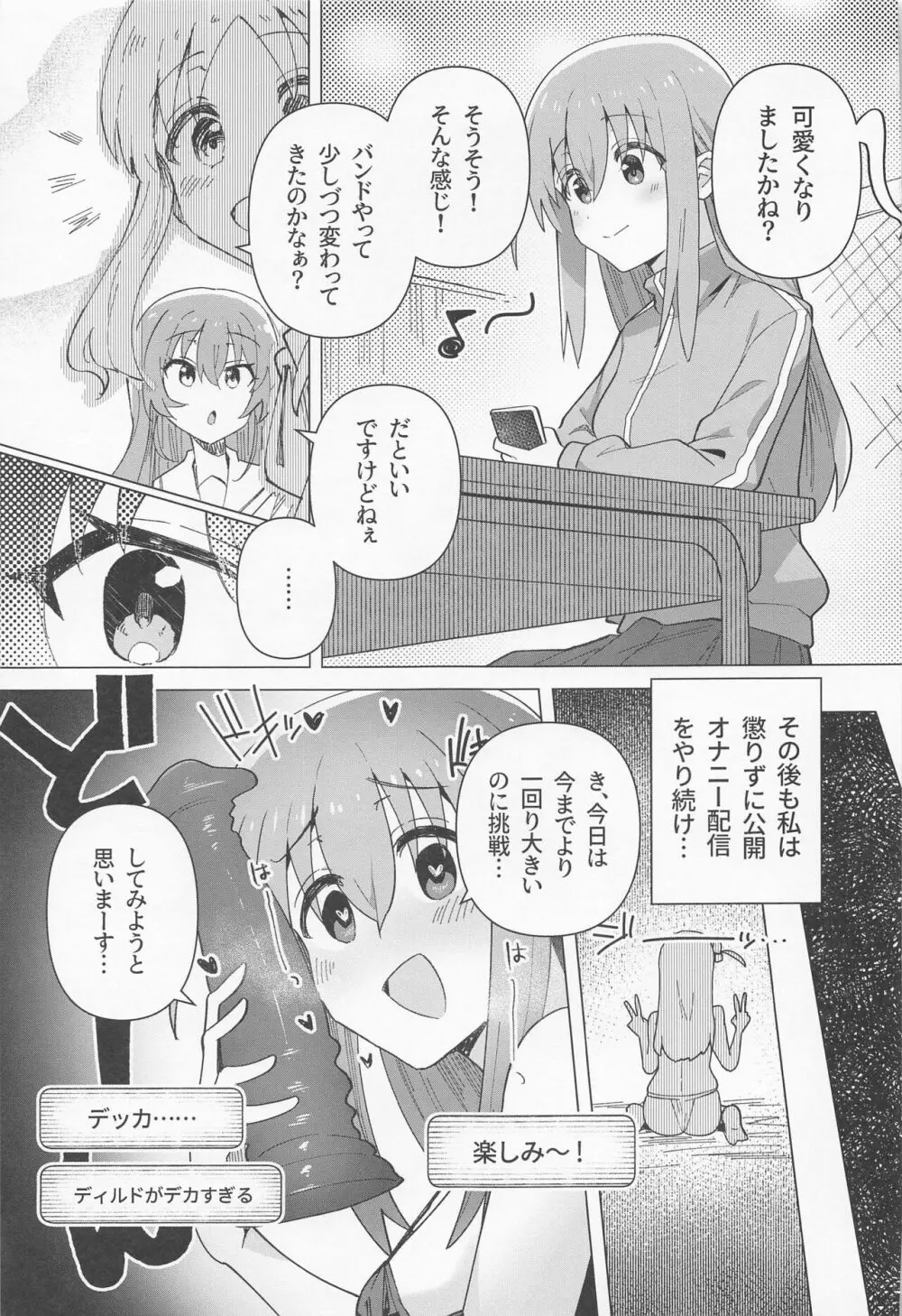 承認欲求 Page.18