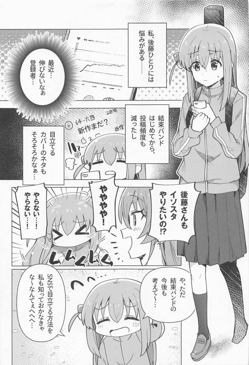 承認欲求 Page.4