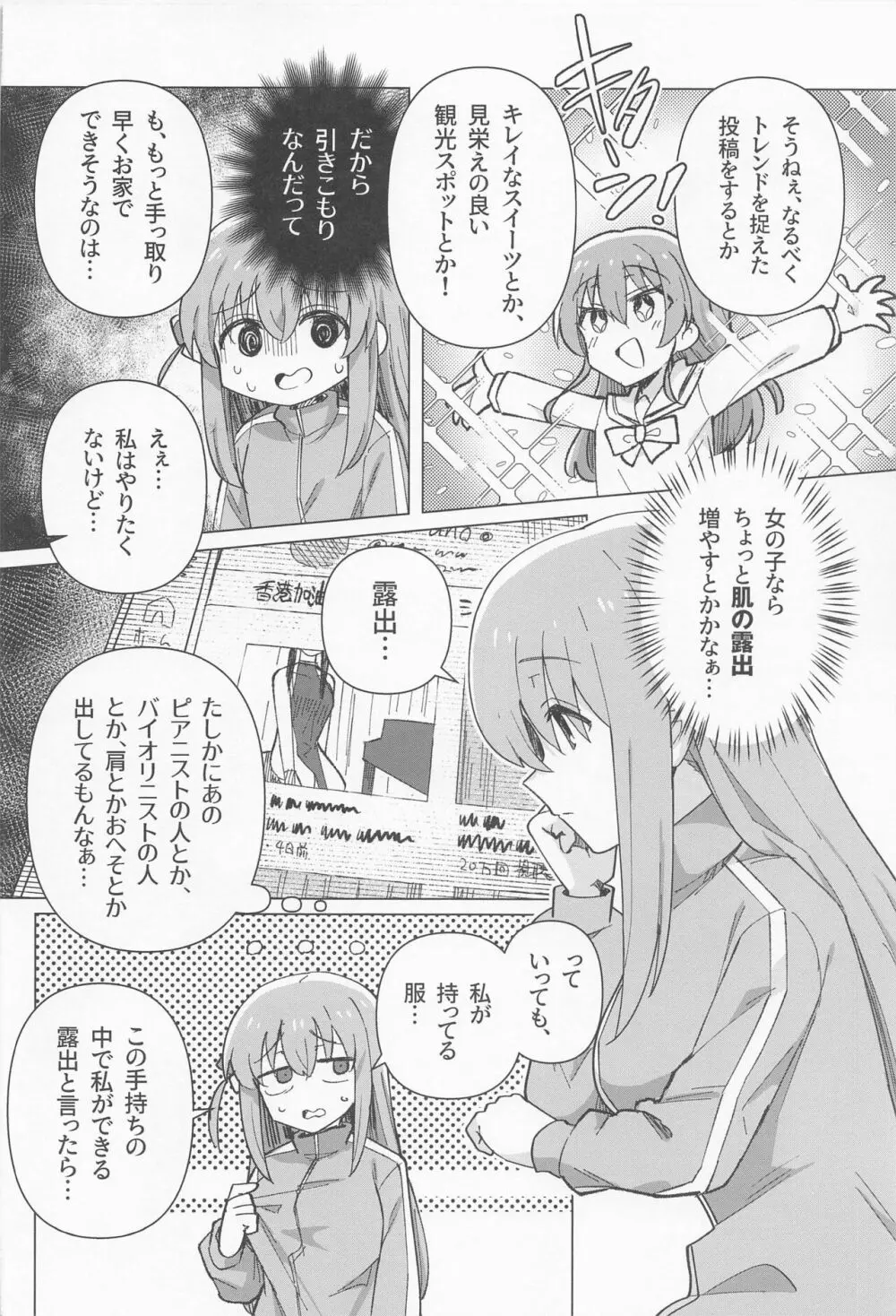 承認欲求 Page.5