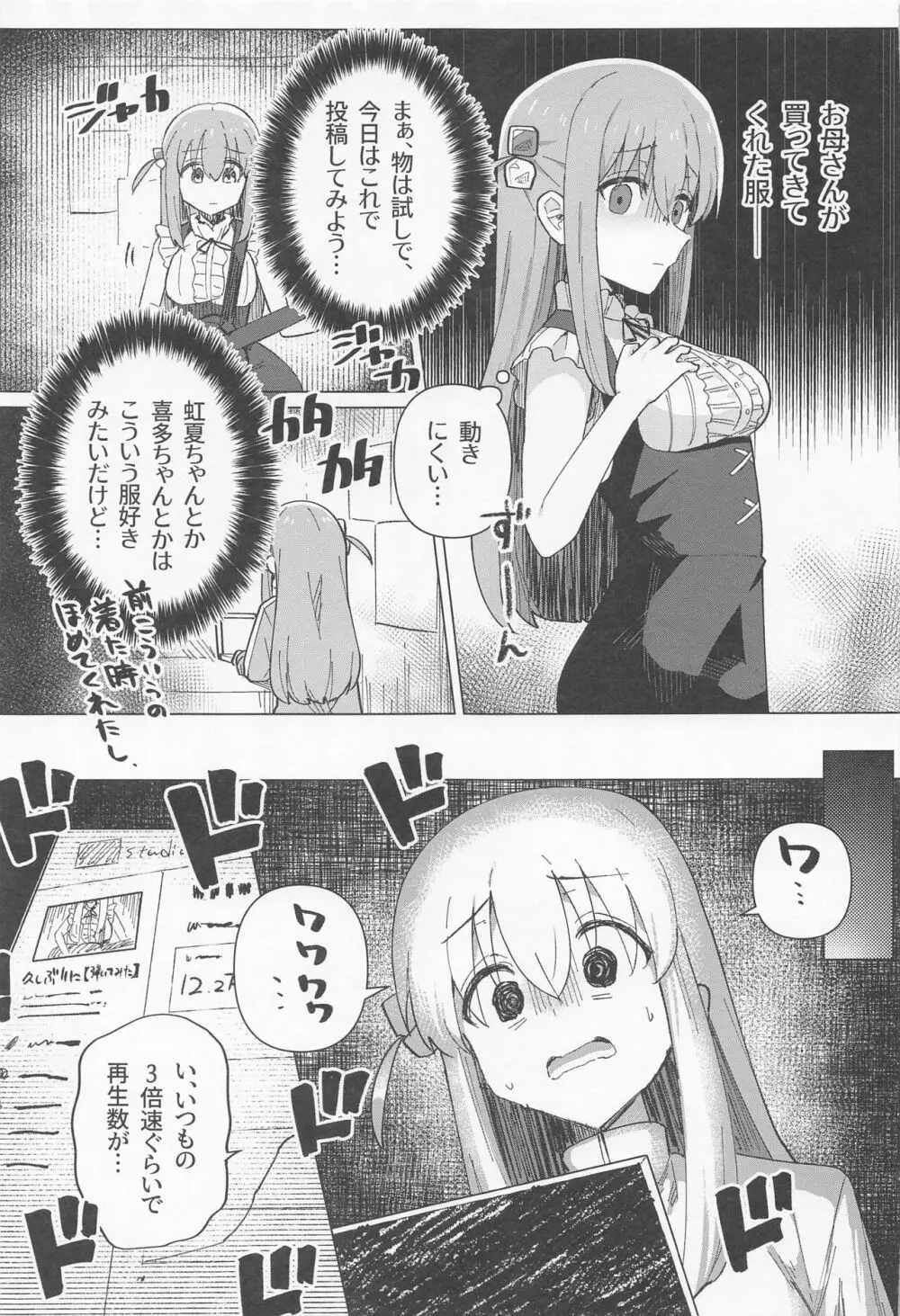 承認欲求 Page.6