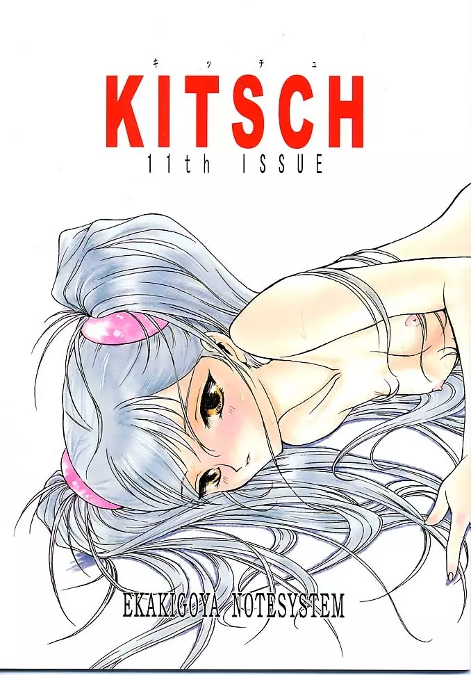Kitsch 11th Issue Page.1
