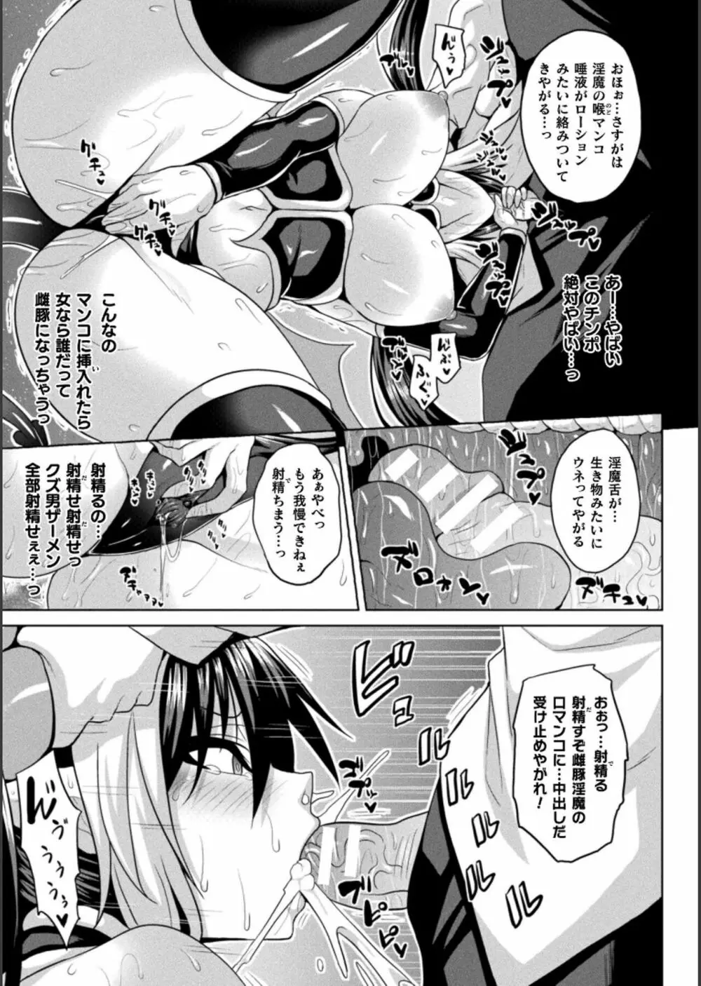 異世界催淫わからせ紀行 Page.131