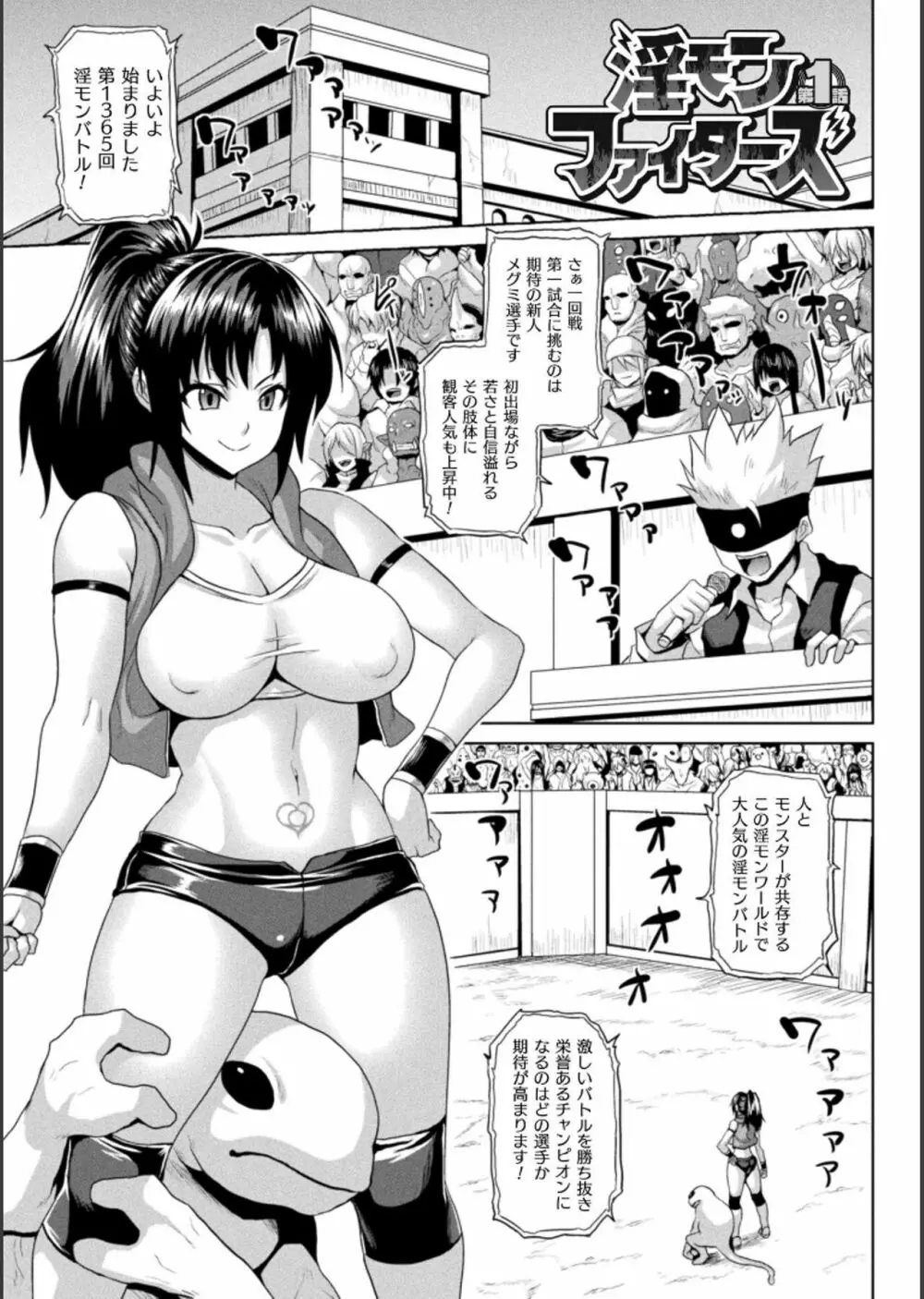 異世界催淫わからせ紀行 Page.149