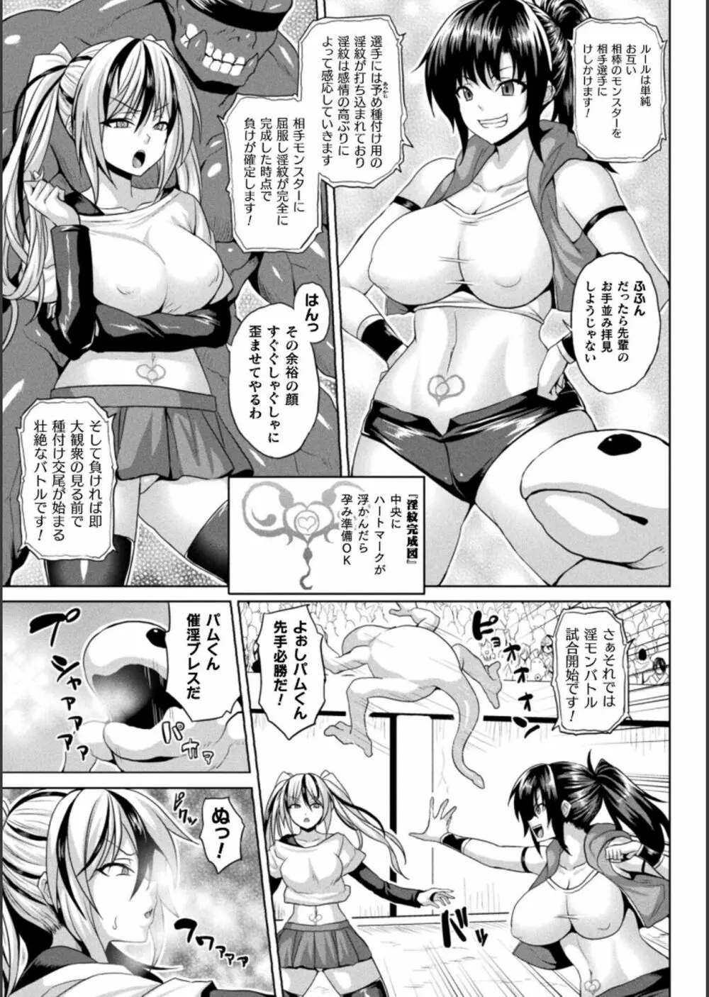 異世界催淫わからせ紀行 Page.151