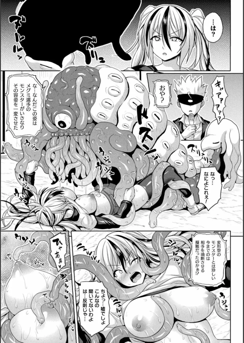 異世界催淫わからせ紀行 Page.161