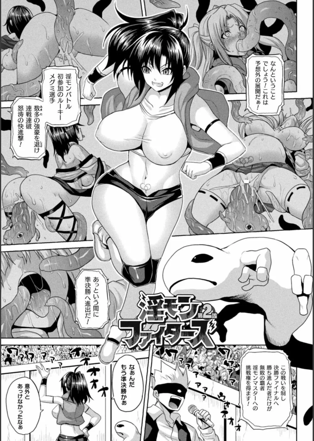 異世界催淫わからせ紀行 Page.169