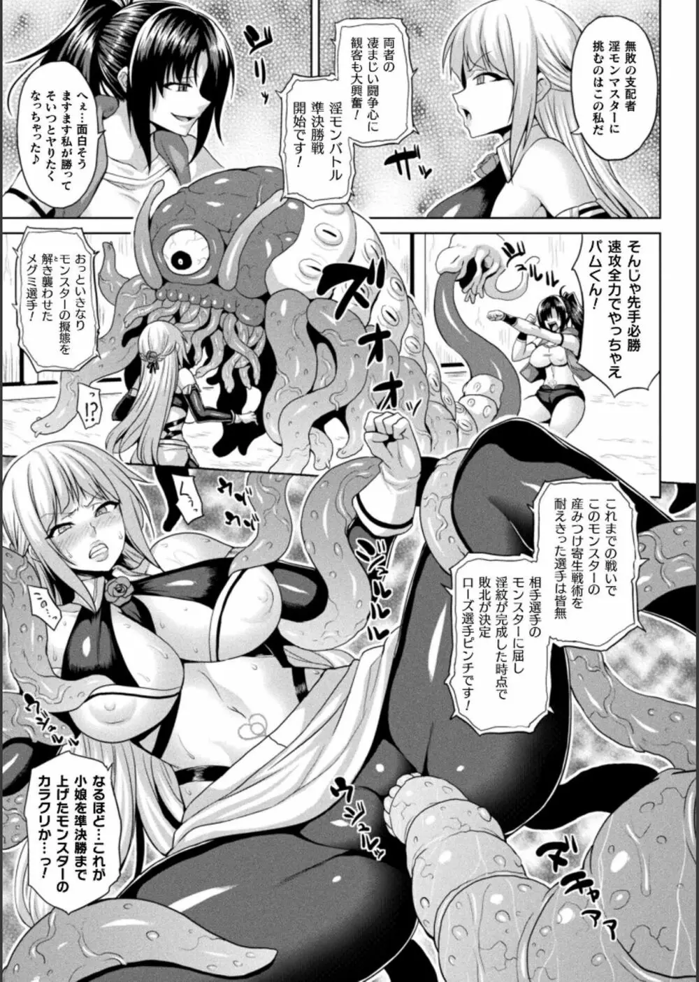 異世界催淫わからせ紀行 Page.171