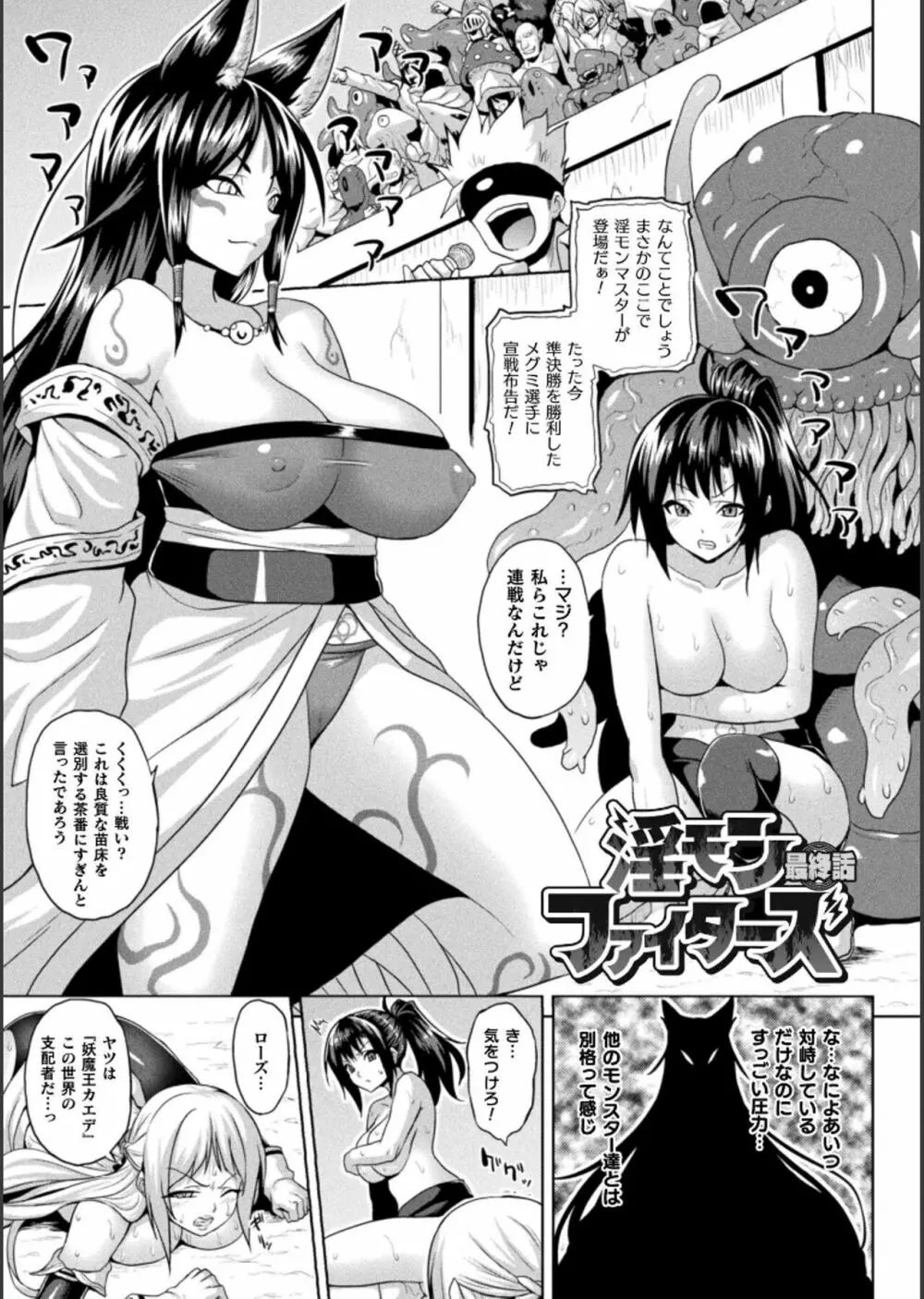 異世界催淫わからせ紀行 Page.189