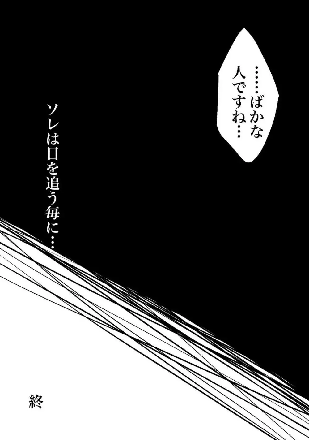 欲しくなる。 Page.14