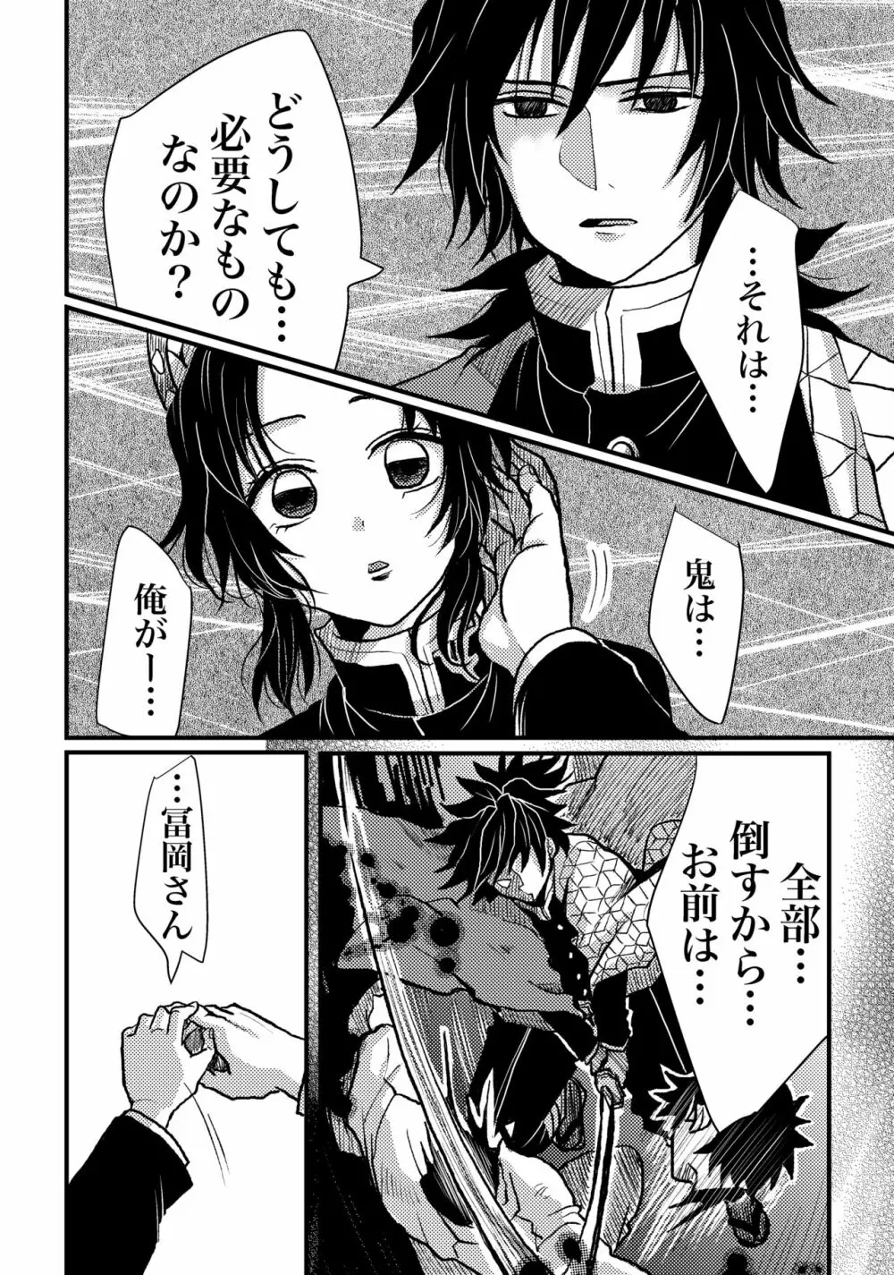 欲しくなる。 Page.6