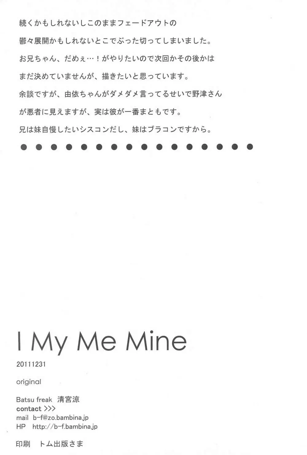 I My Me Mine Page.30
