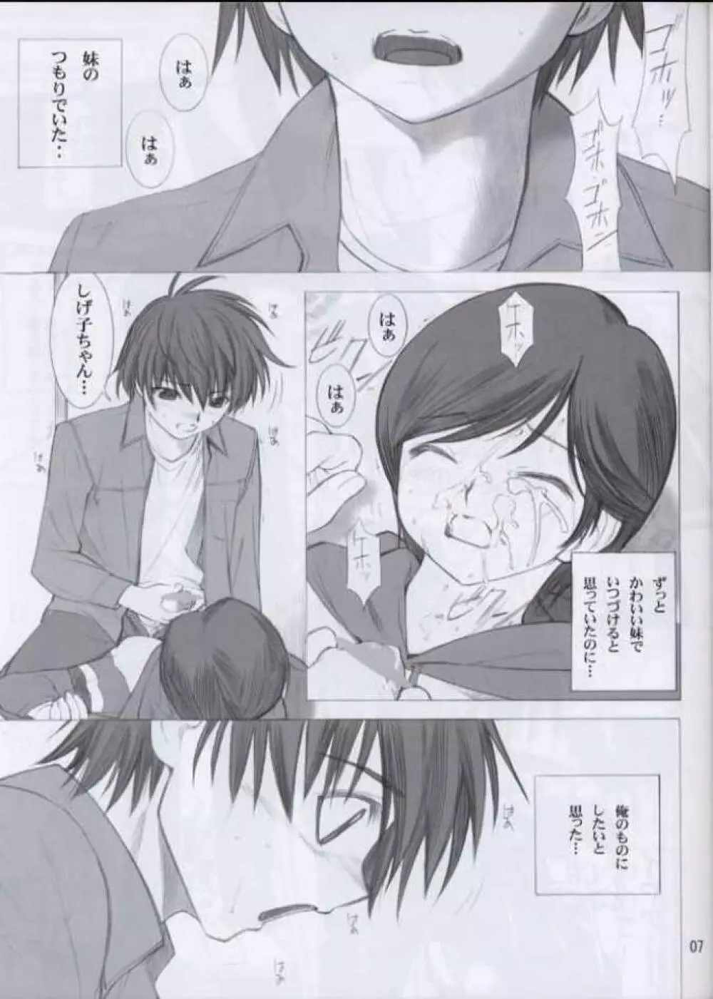 Love山色。 Page.4