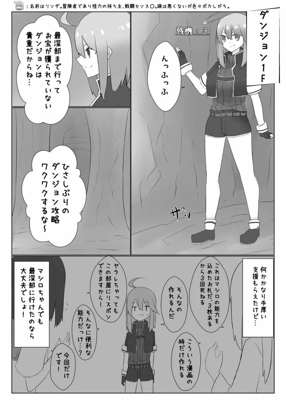 うちのみ -うちの子/看板娘/オリジナルキャラ 丸呑みオンリー合同誌- Page.60