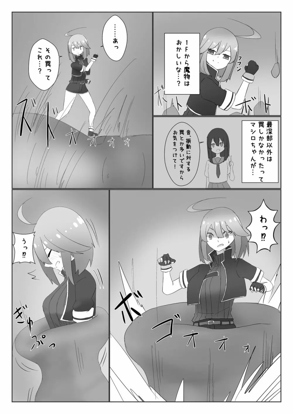 うちのみ -うちの子/看板娘/オリジナルキャラ 丸呑みオンリー合同誌- Page.62