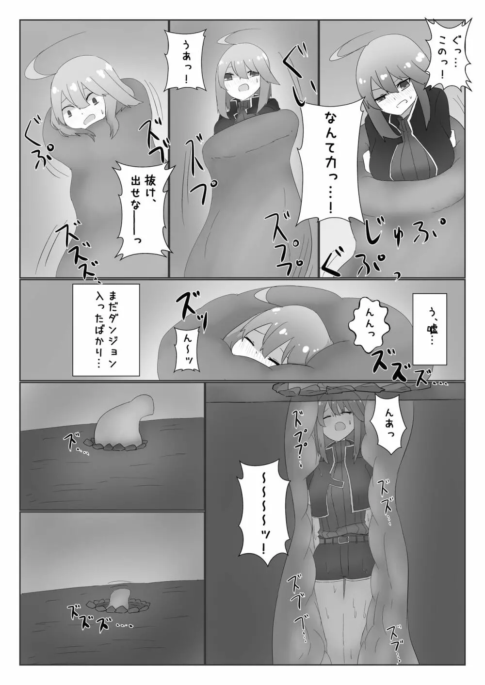 うちのみ -うちの子/看板娘/オリジナルキャラ 丸呑みオンリー合同誌- Page.63