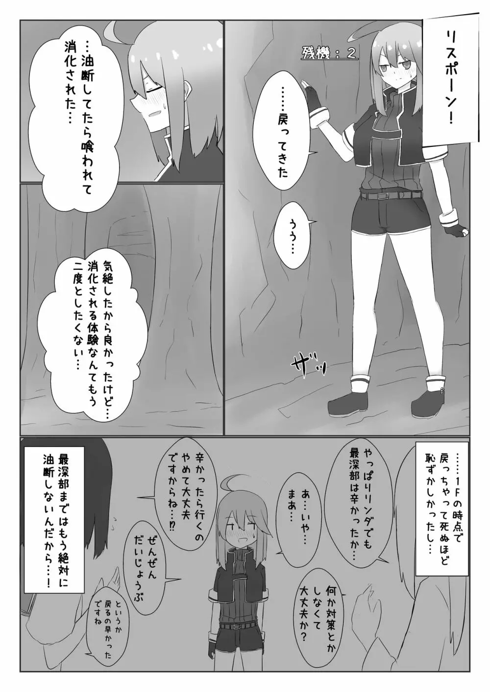 うちのみ -うちの子/看板娘/オリジナルキャラ 丸呑みオンリー合同誌- Page.64