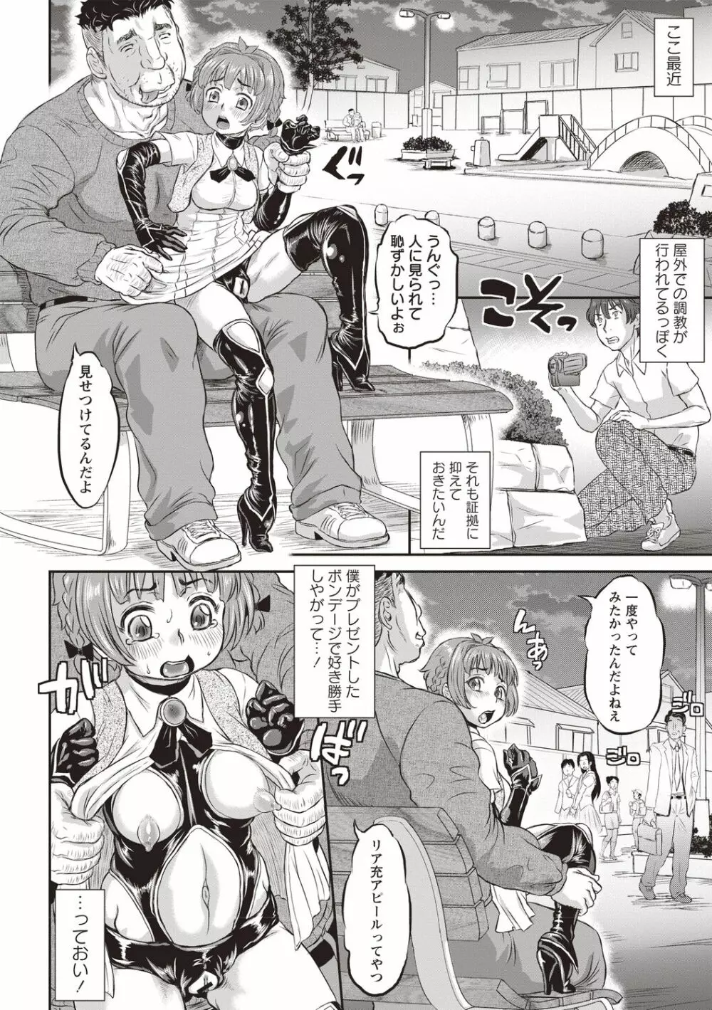 今日はNTR曜日 Page.23