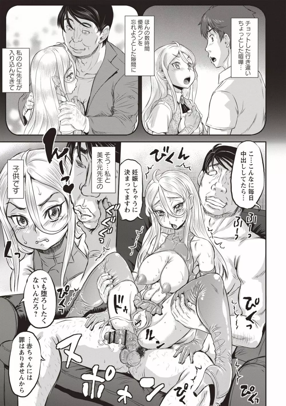 今日はNTR曜日 Page.66