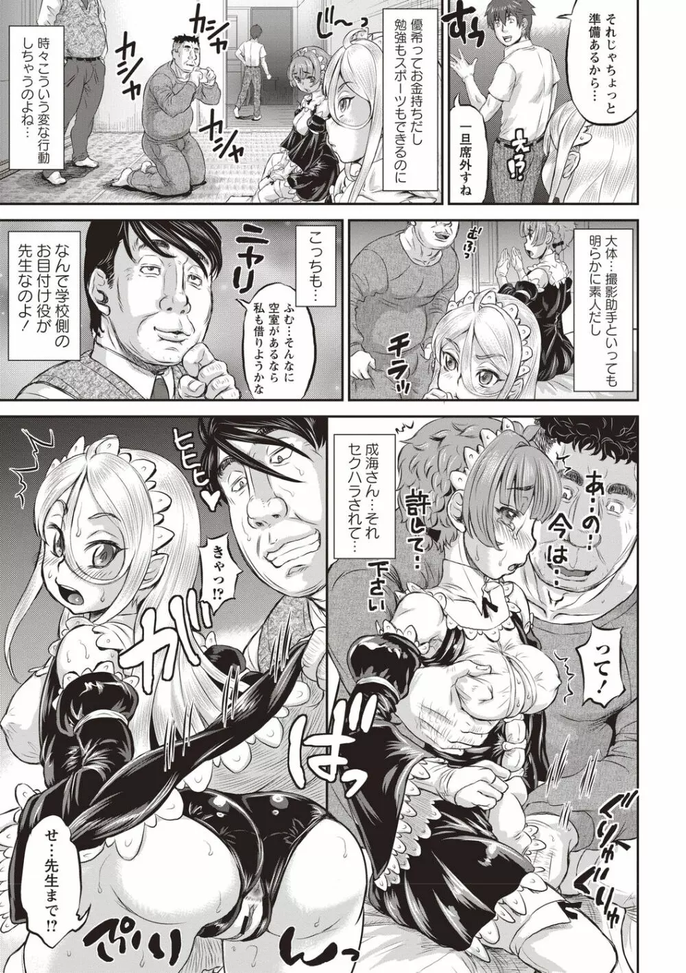 今日はNTR曜日 Page.70