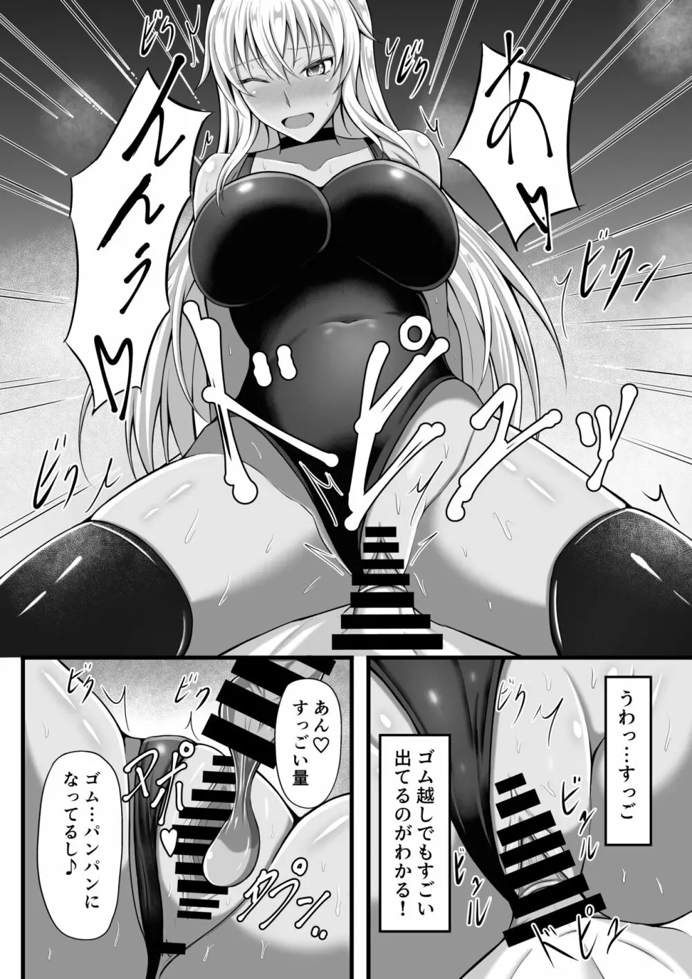 天宮さんはシたい気分 Page.15