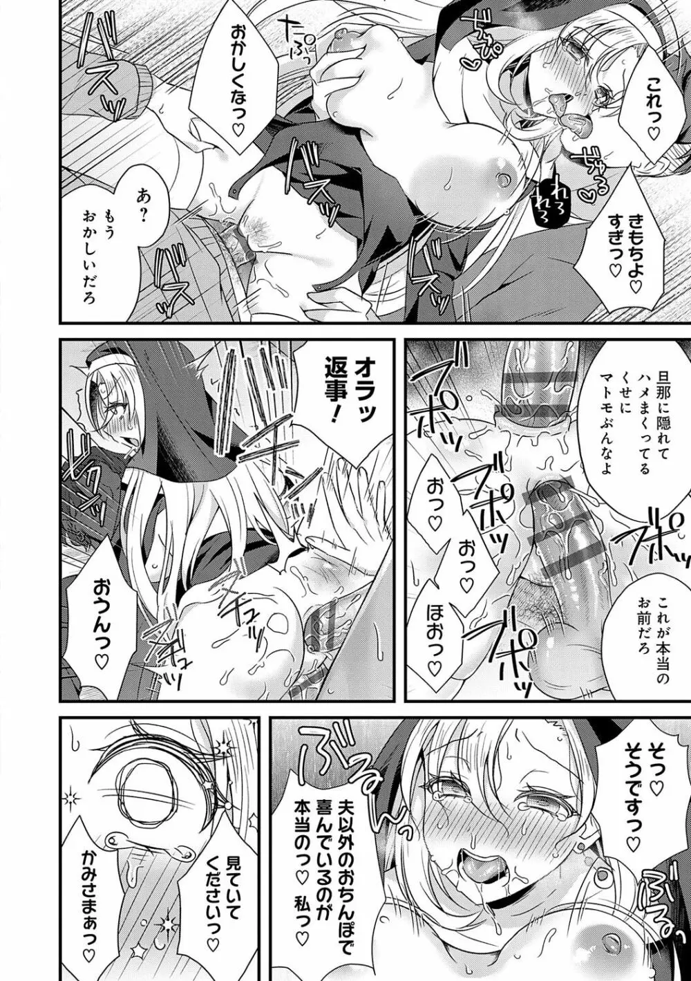 傍姦 ーきみが抱かれてるところなんて見たくないー Page.151