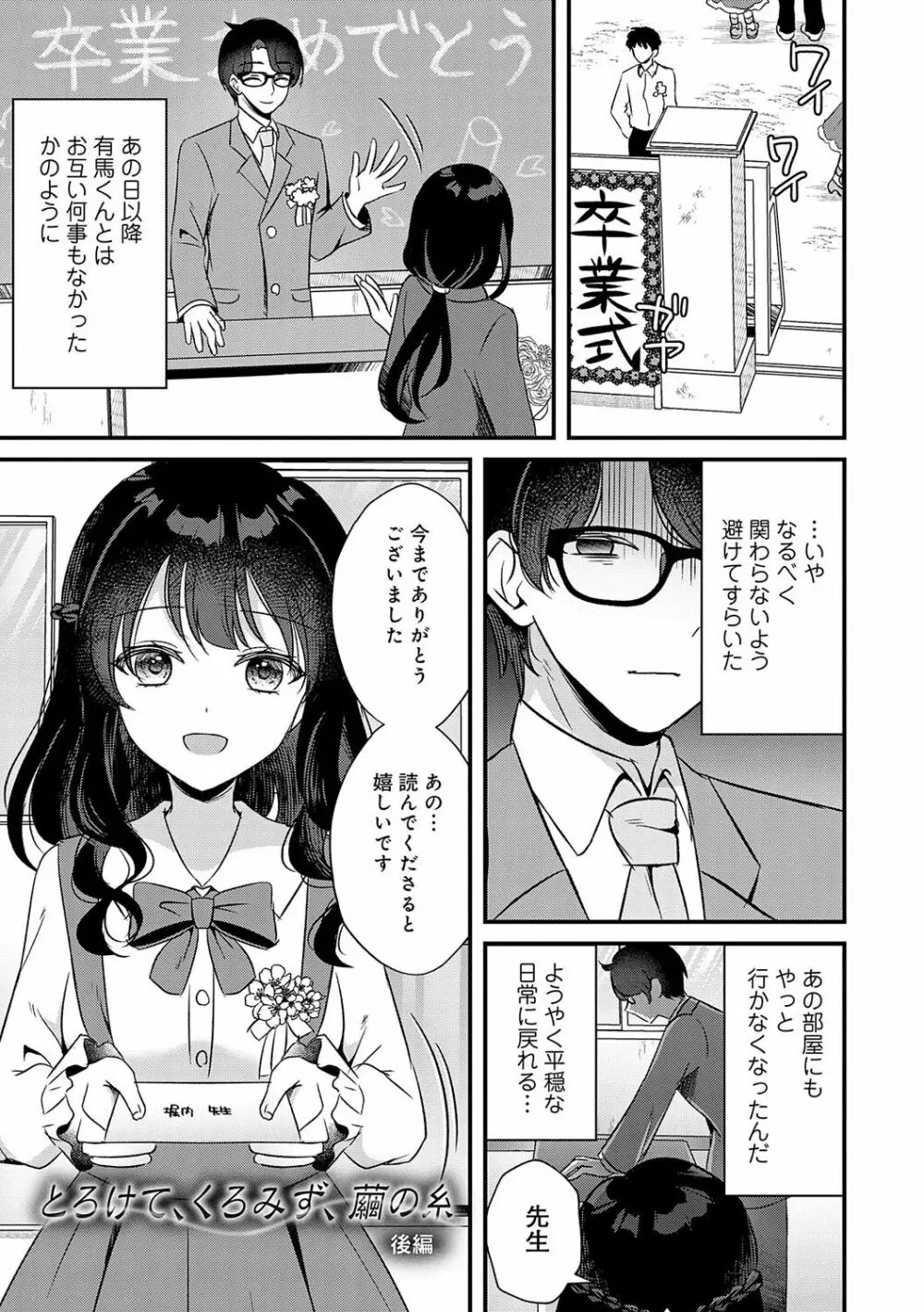 傍姦 ーきみが抱かれてるところなんて見たくないー Page.30