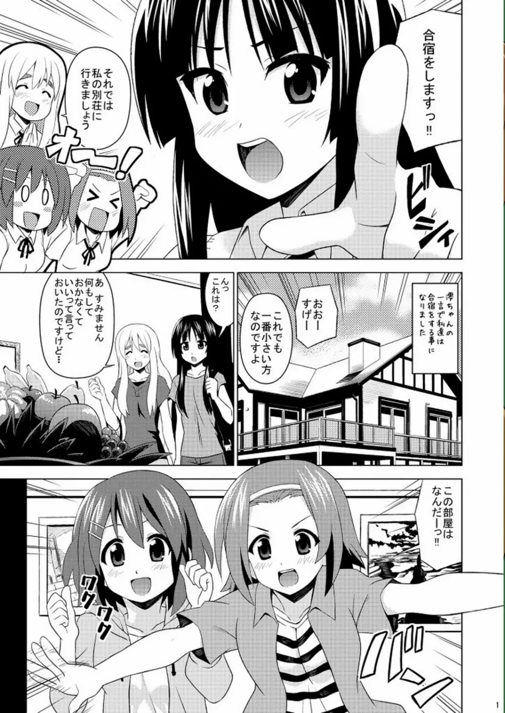 けいらん Page.2