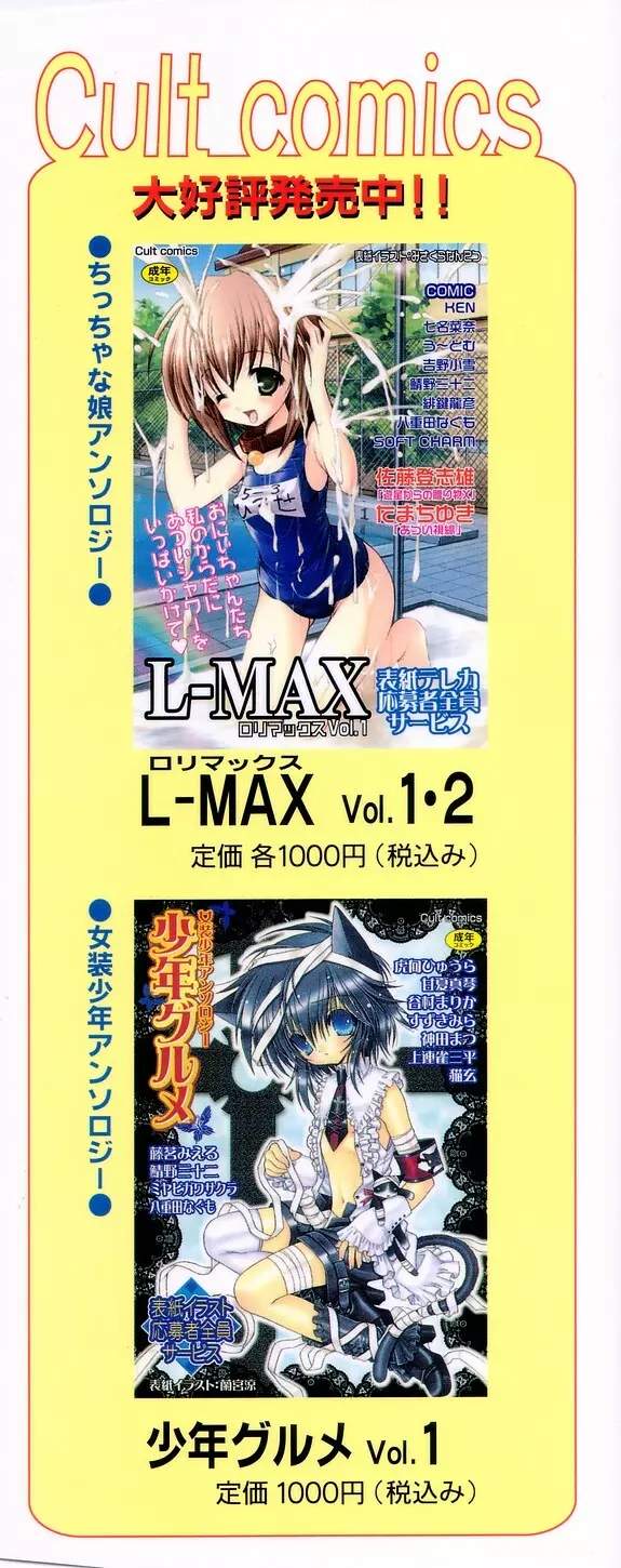 L-MAX Vol.3 Page.2