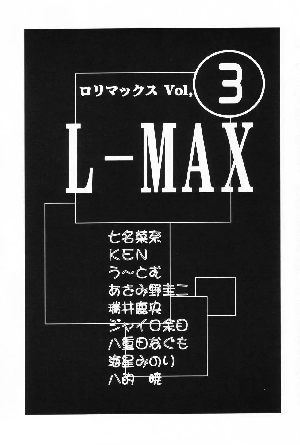 L-MAX Vol.3 Page.3