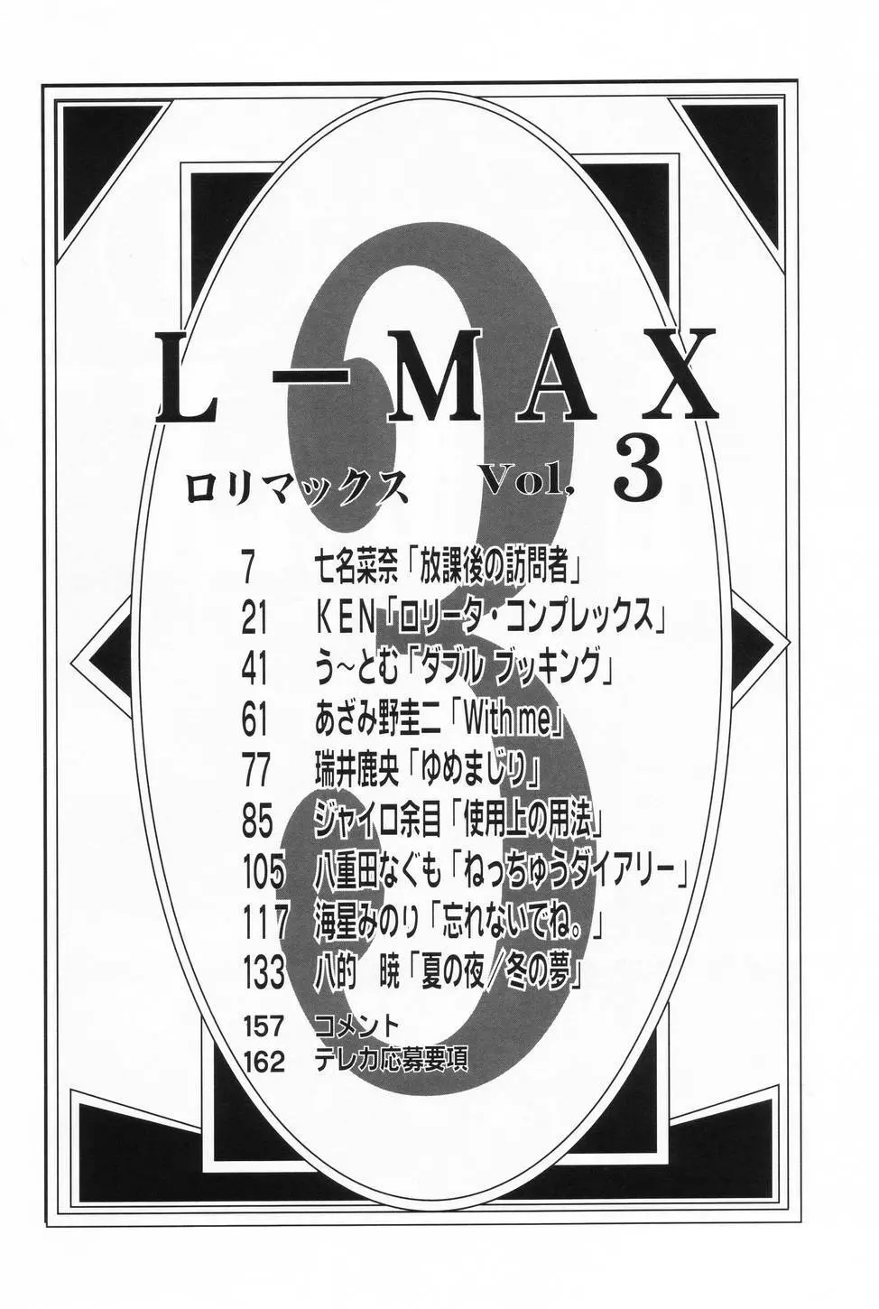 L-MAX Vol.3 Page.4
