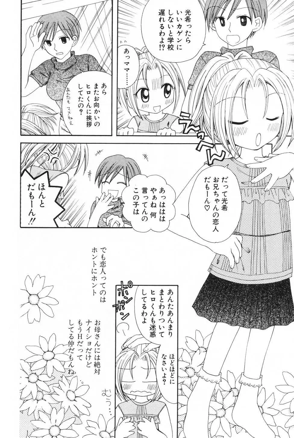 L-MAX Vol.3 Page.60