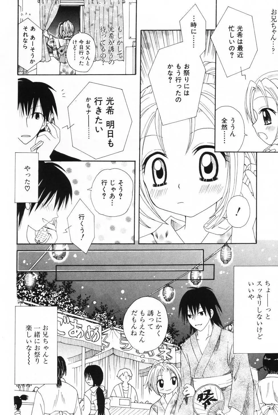 L-MAX Vol.3 Page.64