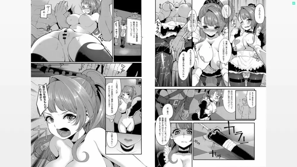 組織ノ女ノ使イ方 Page.3