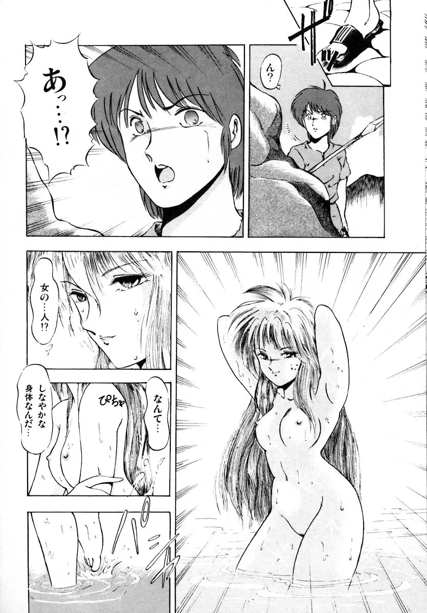 彼女は赤マル急上昇♡ The Tempting, Trendy, Attractive Girls Page.137