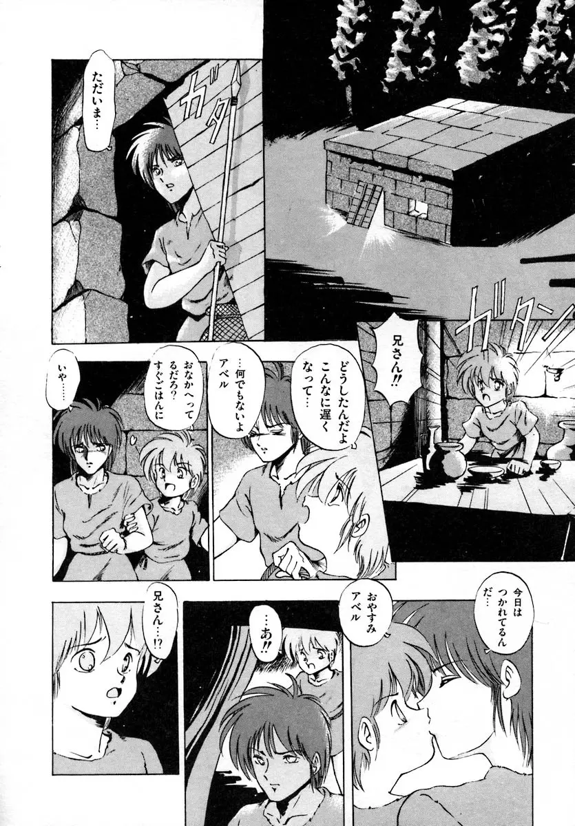 彼女は赤マル急上昇♡ The Tempting, Trendy, Attractive Girls Page.144