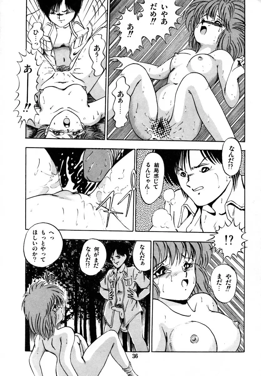 彼女は赤マル急上昇♡ The Tempting, Trendy, Attractive Girls Page.42