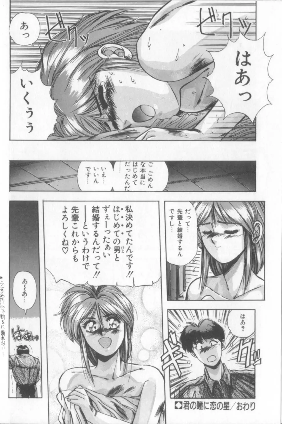 スウィート パーティー Page.22