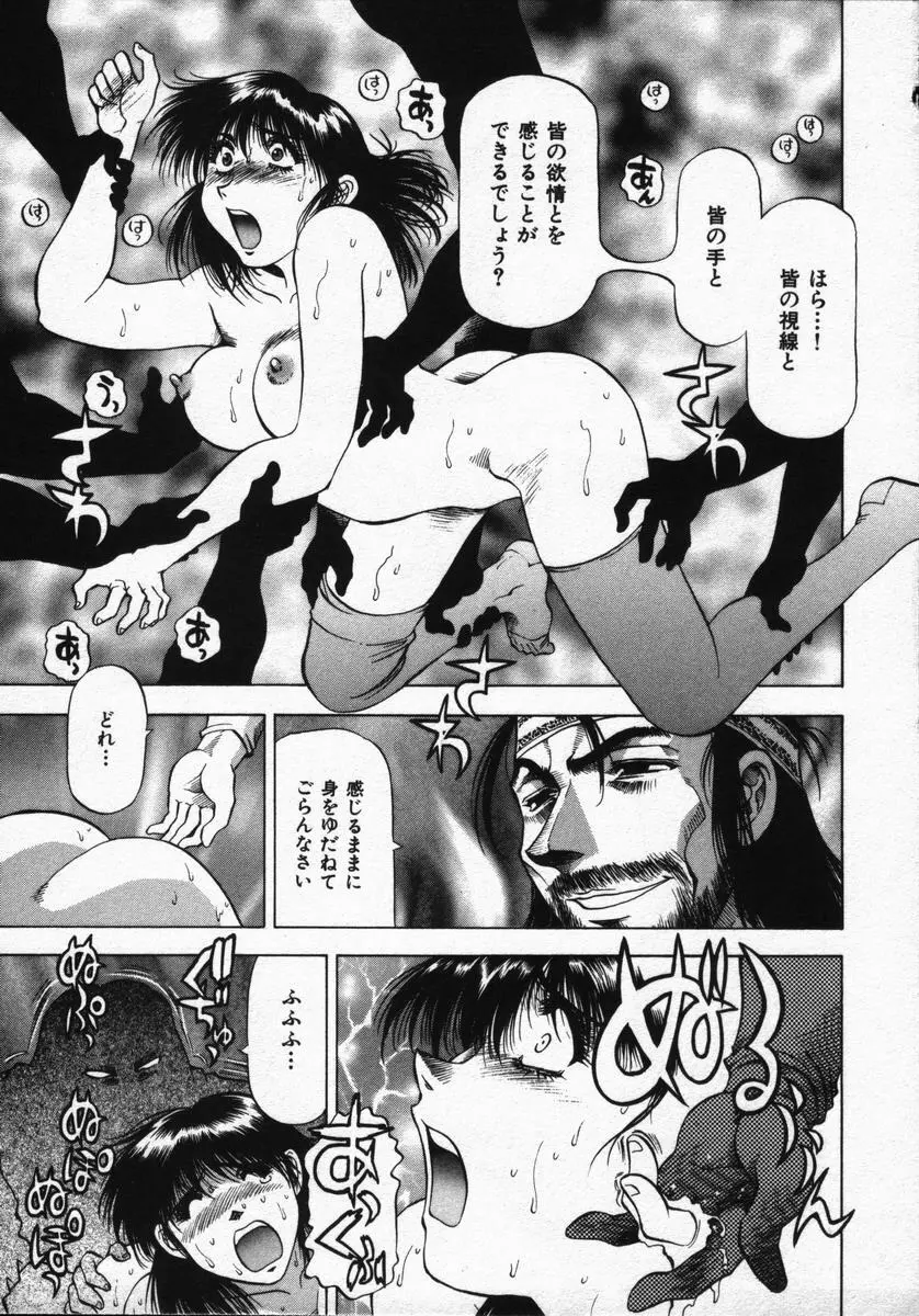 箱の中のアダム Page.125