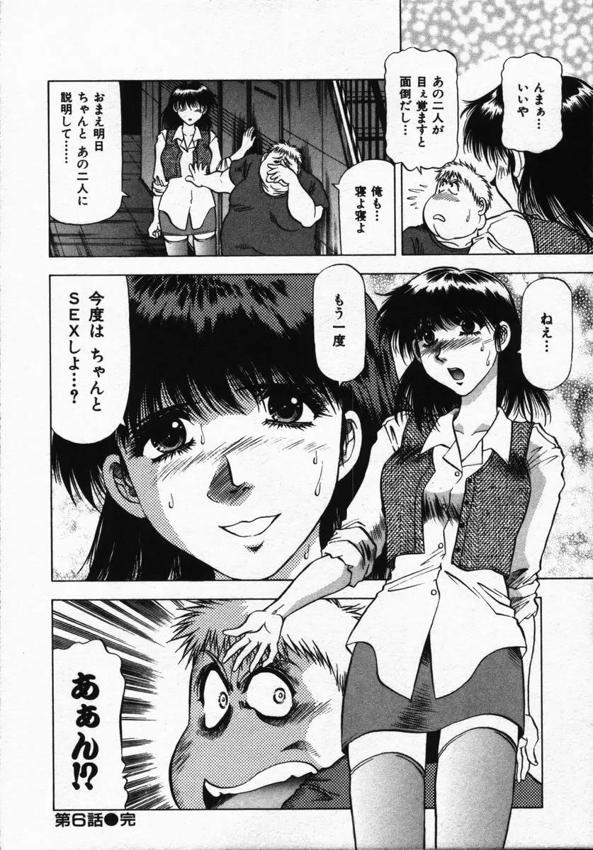 箱の中のアダム Page.130