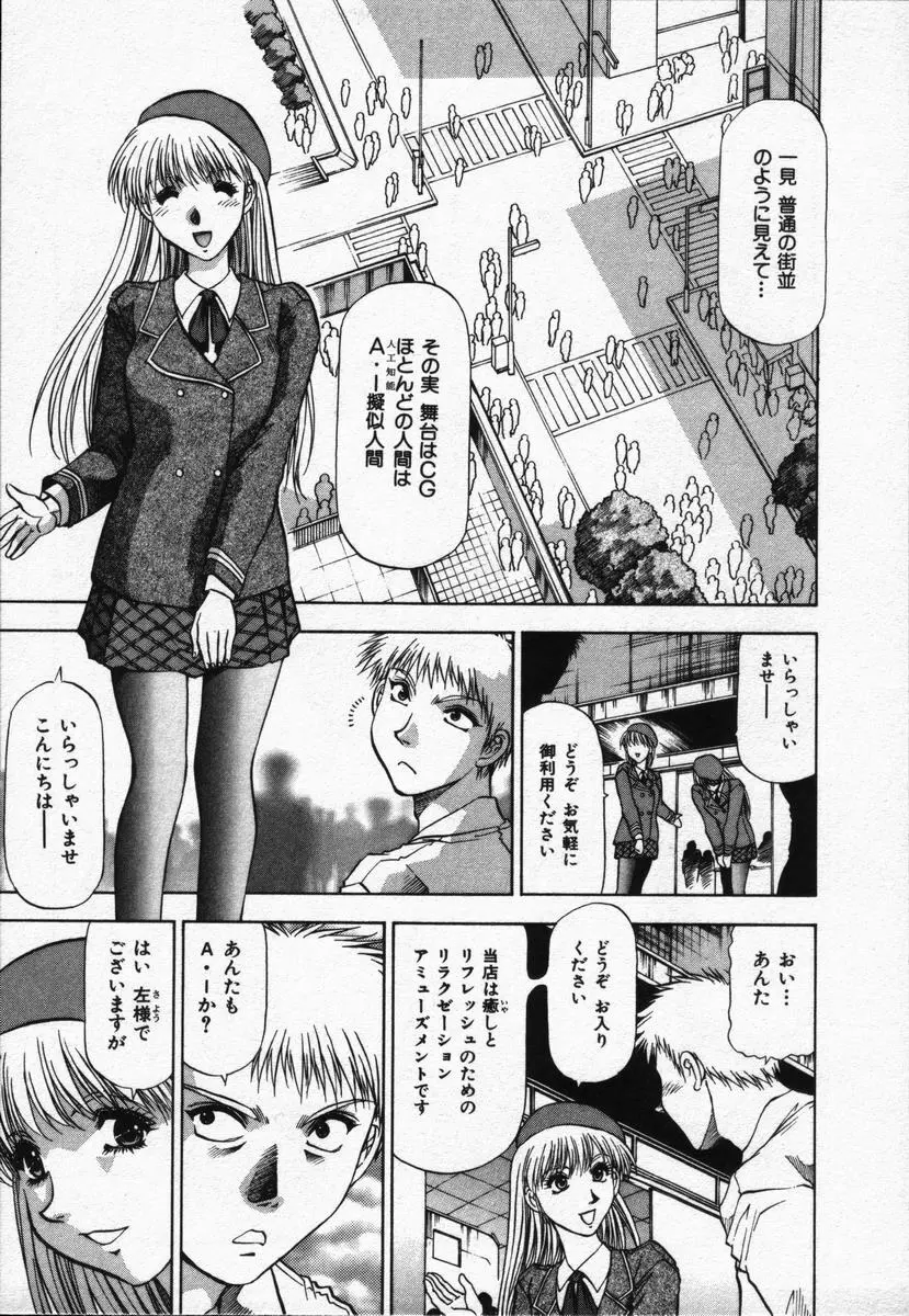 箱の中のアダム Page.17