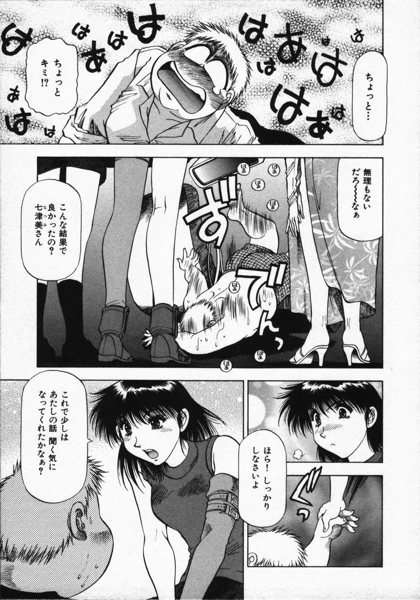 箱の中のアダム Page.43