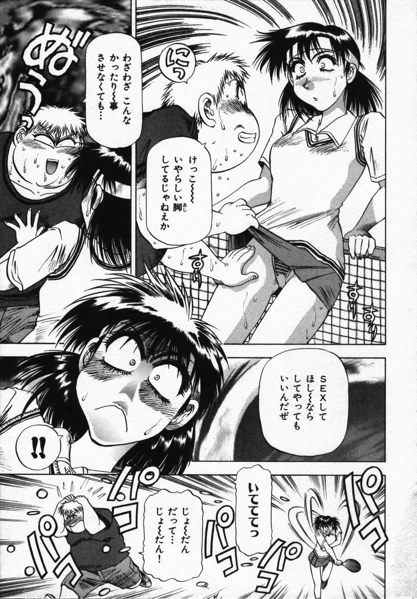 箱の中のアダム Page.79