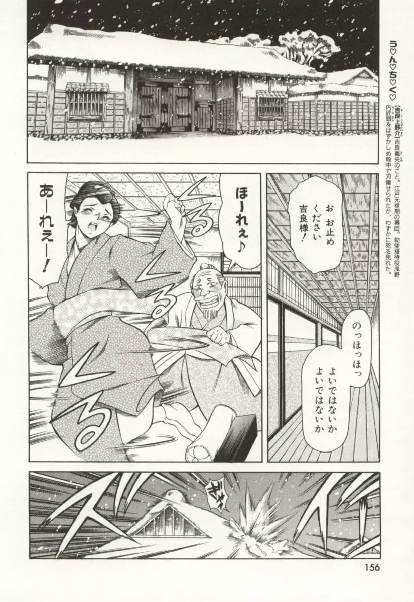 みんなといっしょ Page.157