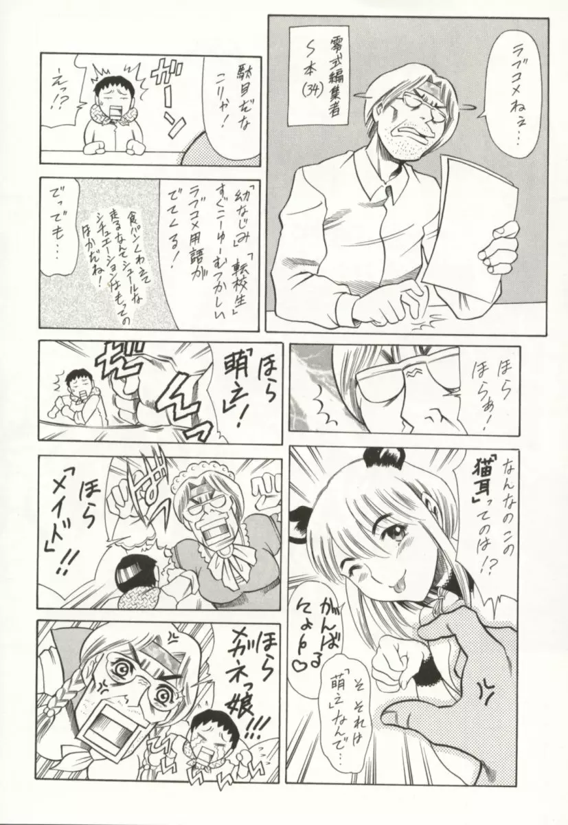 みんなといっしょ Page.199