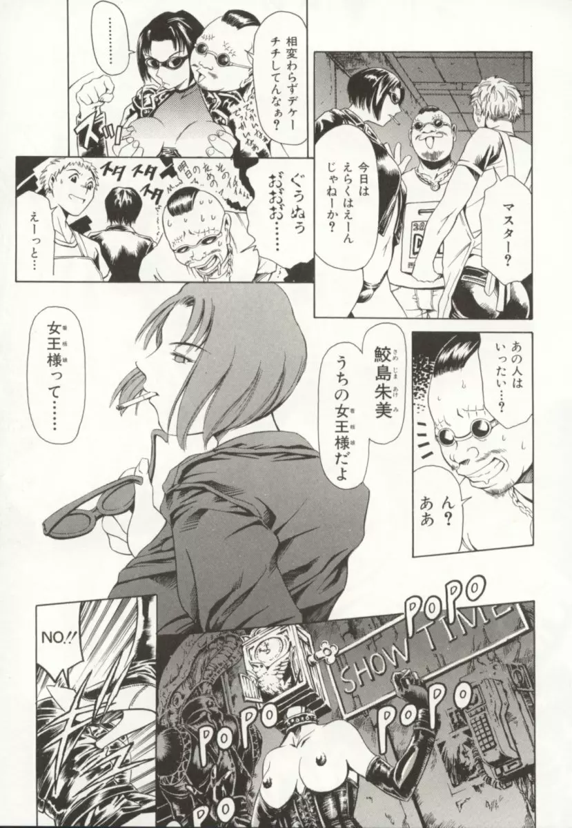 みんなといっしょ Page.88