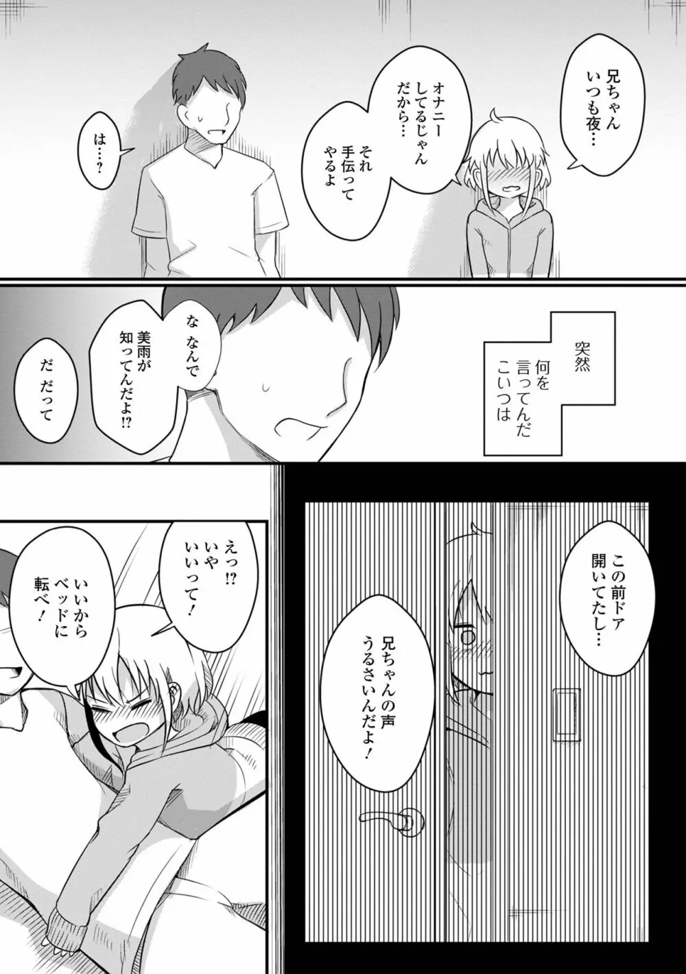 デジタルぷにぺどッ! Vol.26 Page.5