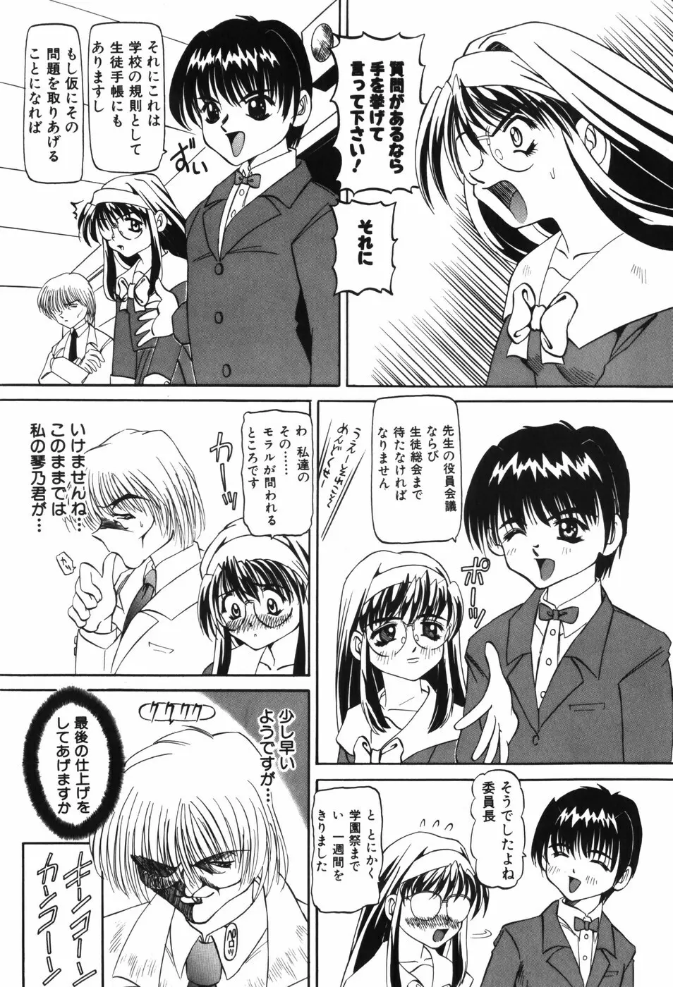 幼女闇市場 Page.139