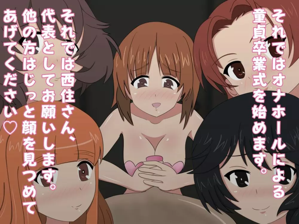 ガールズアンドエスピーエイチ Page.79