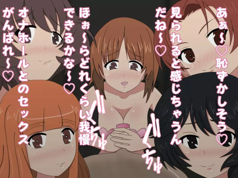 ガールズアンドエスピーエイチ Page.83